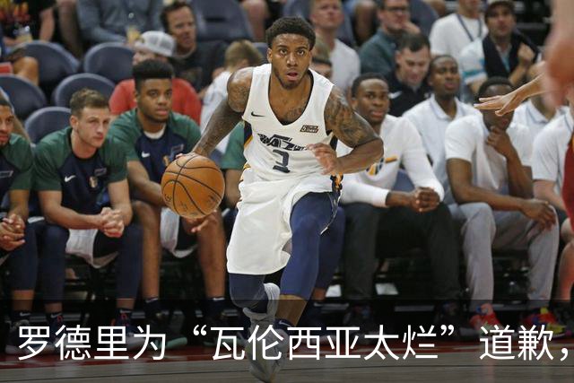 罗德里为“瓦伦西亚太烂”道歉，但球迷却说他讲出了真相